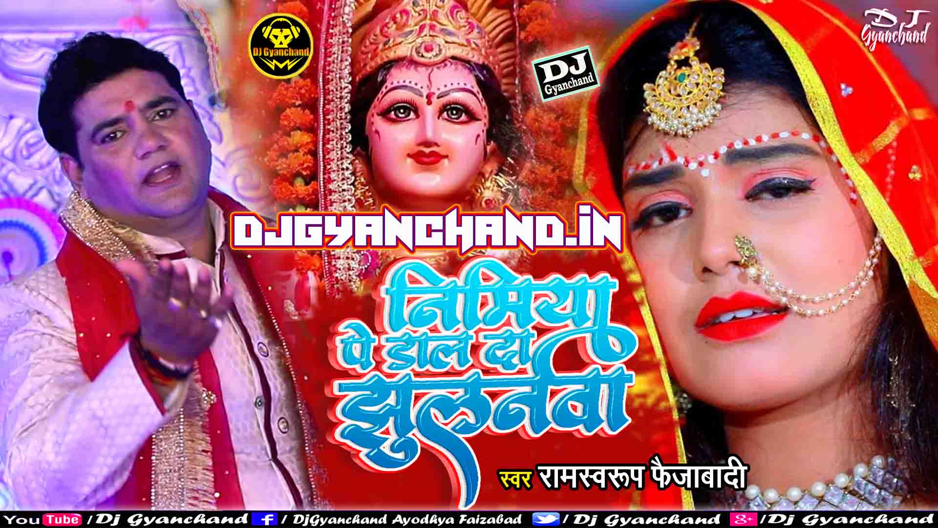 Nimiya Pe Daal Da Jhulanwa - Ram Swaroop Faizabadi Navratri Dj Song ( Electro Remix ) - Dj Gyanchand